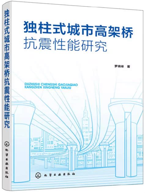 橋樑施工方法及步驟|橋樑工程整體施工計畫製作綱附冊